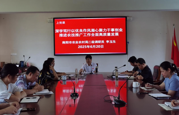 市农业农村局二级调研员李玉生到市农技中心上党课